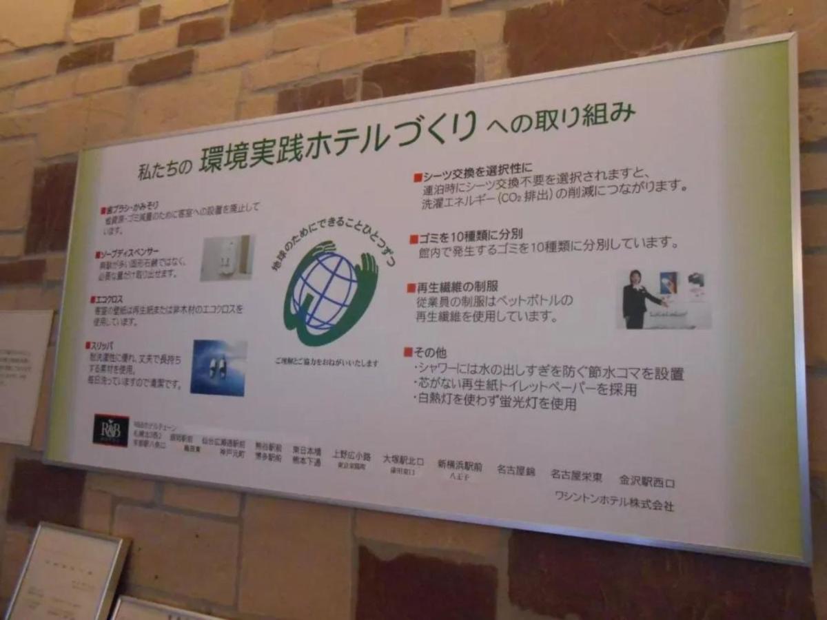 R & B Hotel Kamata Higashiguchi - Vacation Stay 14835V Tokio Exterior foto